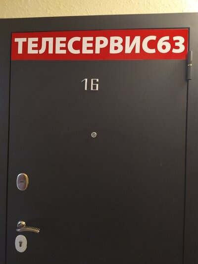 ТЕЛЕСЕРВИС63